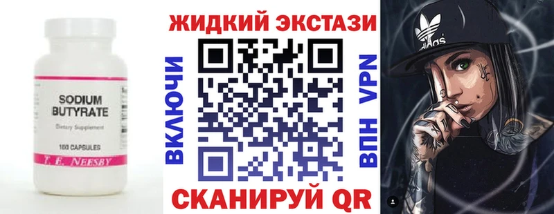 Бутират буратино  Бутурлиновка 