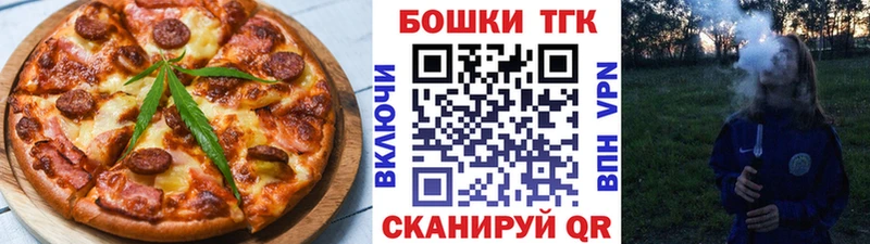 Печенье с ТГК марихуана  Бутурлиновка 