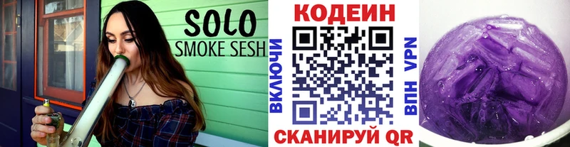 Кодеиновый сироп Lean Purple Drank  Бутурлиновка 