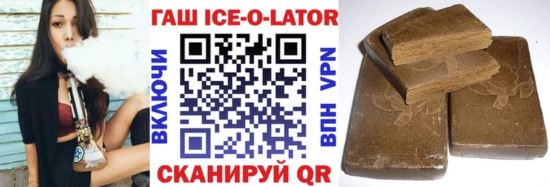ГАШ Ice-O-Lator  наркотики  Бутурлиновка 