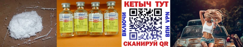 КЕТАМИН VHQ  гидра вход  Бутурлиновка 